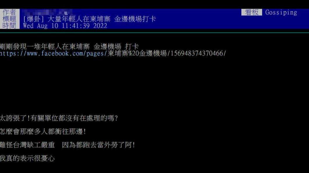 PTT也出現類似貼文。（圖／翻攝自PTT）