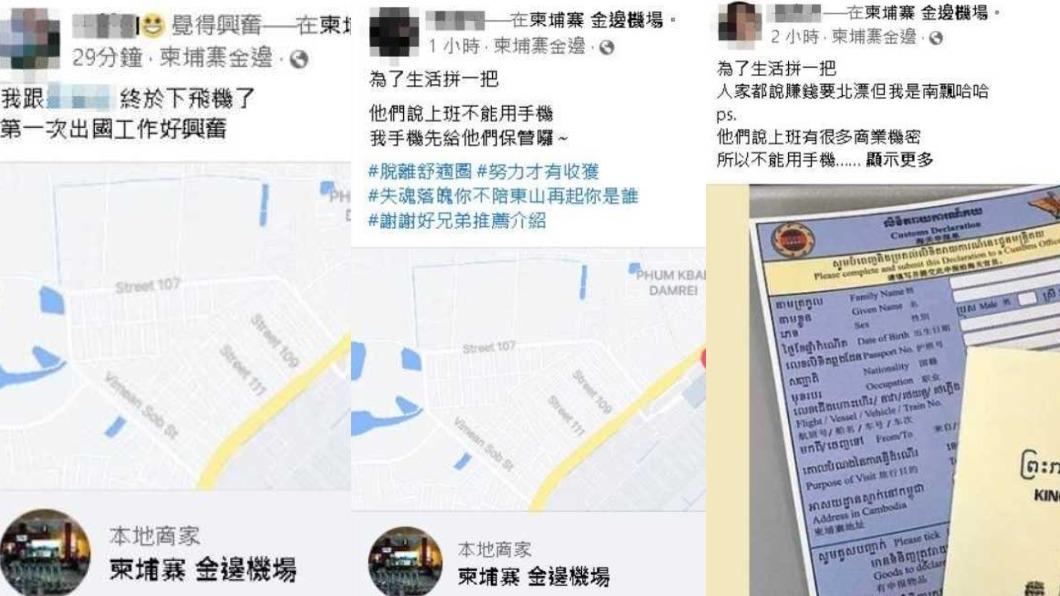 原PO發現一堆年輕人在柬埔寨金邊機場打卡。（圖／翻攝自PTT）