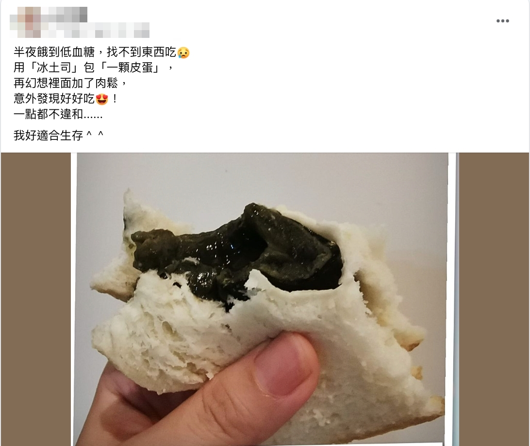 原PO用冰吐司及皮蛋來解決飢餓。（圖／翻攝自《我愛全聯-好物老實說》）