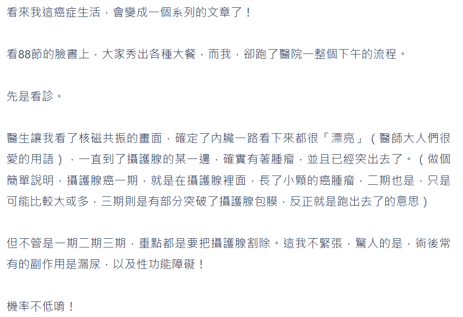 作家H發文回報近況。(圖/翻攝自作家H臉書)