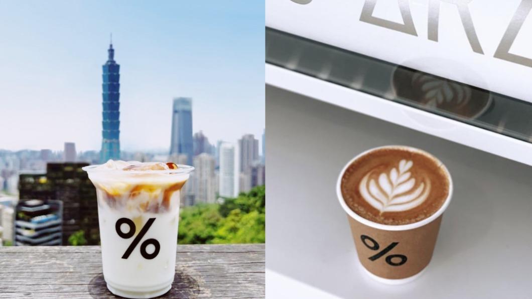 「% Arabica」咖啡台灣首店選在台北象山山腳。(圖/翻攝自IG@arabicataiwan)