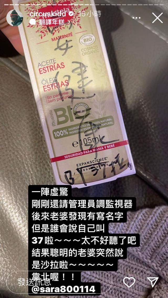 KID收到不知名包裹嚇壞。(圖/翻攝KID IG)