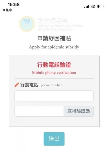 網站要求輸入手機號碼,恐造成個資外洩。(圖/翻攝自Dcard)