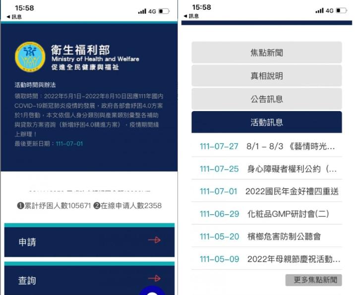 網友表示網站做得很像,但其實有許多簡體字。(圖/翻攝自Dcard)