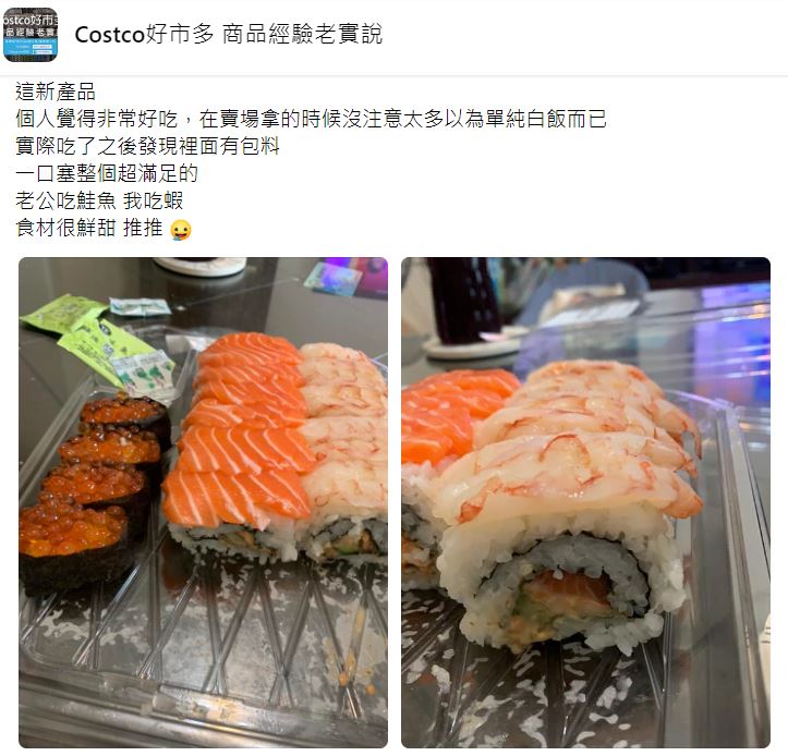 這盒壽司有21個。(圖/翻攝自Costco好市多 商品經驗老實說)