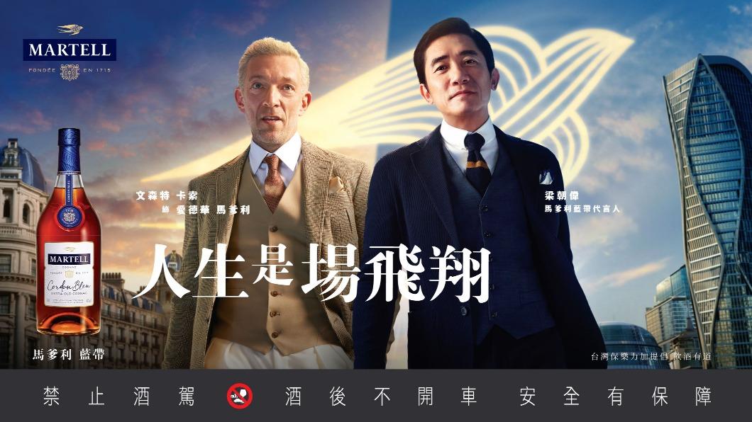 「梁朝偉」與「文森卡索」一同入鏡 體現品牌傳統中創新的精神。(圖/馬爹利MARTELL提供)