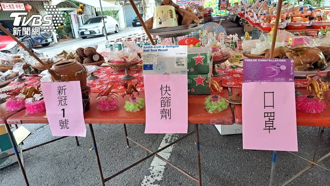 中元普渡拜口罩、白花油可以嗎?民俗專家:心存善念即可