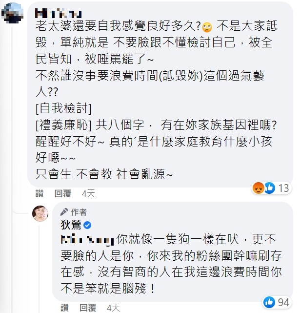 狄鶯暴氣回擊。(圖/翻攝自狄鶯臉書)