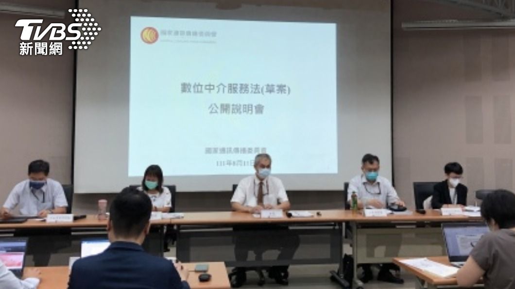 數位中介服務法首場公開說明會 業界盼規範明確