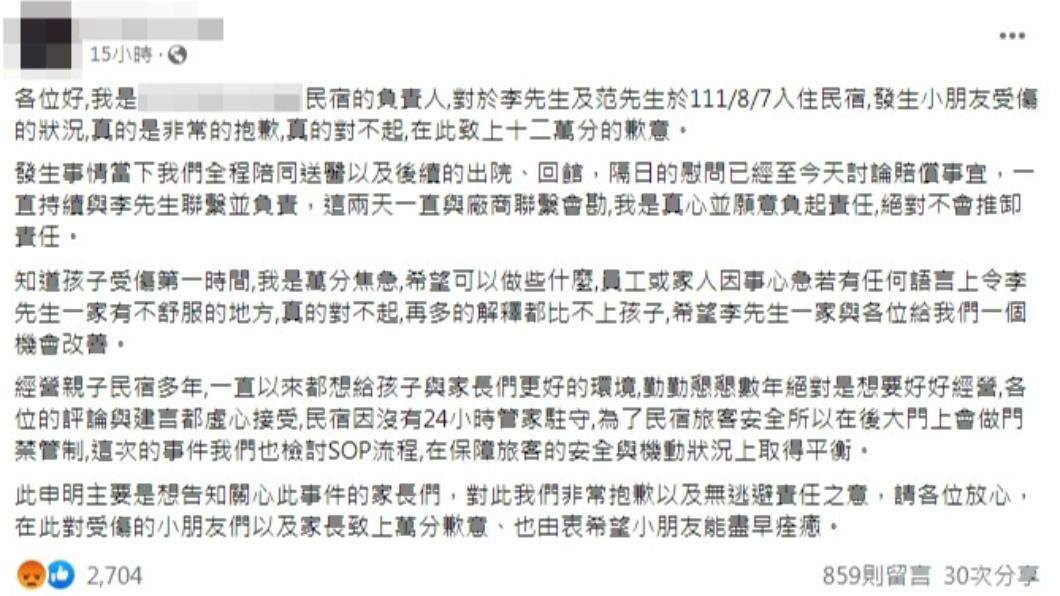 業者發出聲明道歉。(圖/翻攝自「好想住飯店⭕好康.踩雷不藏私」)
