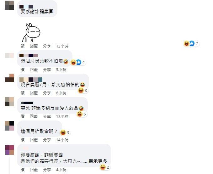 網友笑虧是因為鬼月沒人敢拿。(圖/翻攝自爆廢公社公開版)