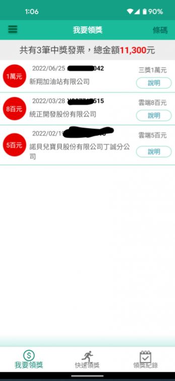 有網友分享中1萬元。(圖/翻攝自Dcard)
