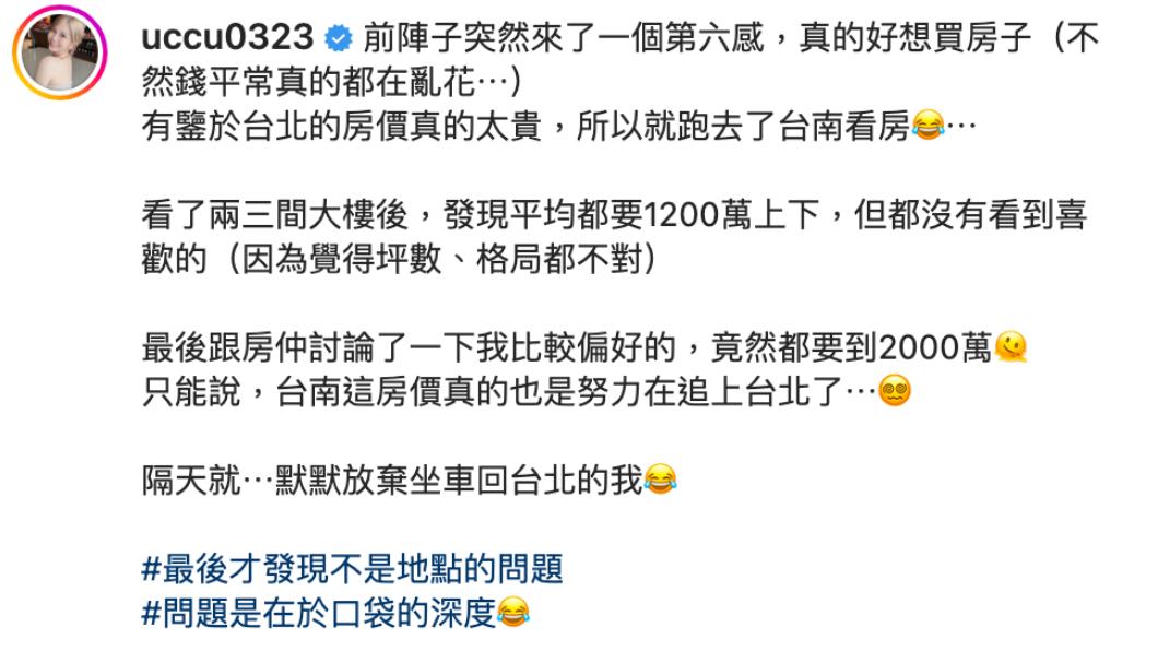 瑀熙發文。(圖/翻攝自uccu0323 IG)