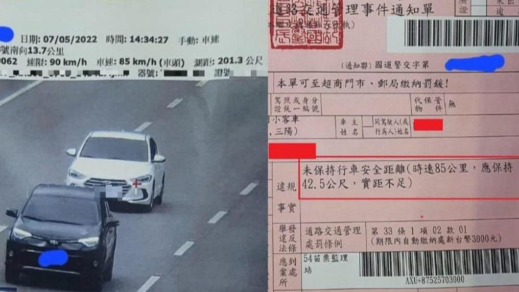國道車距過近遭罰是國家級「陷阱卡」?紅斑馬1招秒破解