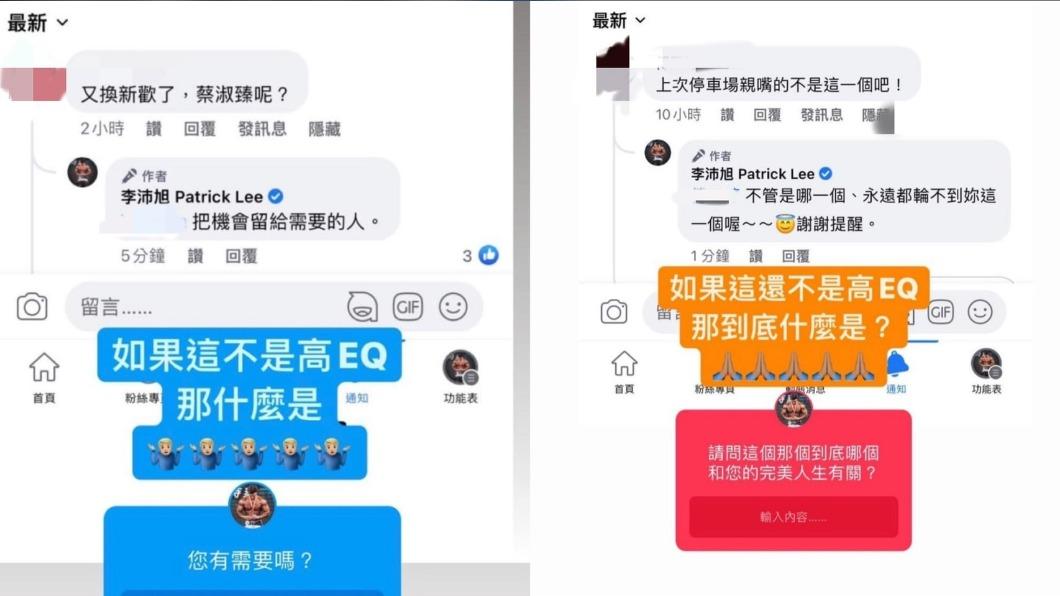 李沛旭回擊酸民。(圖/翻攝自李沛旭臉書)