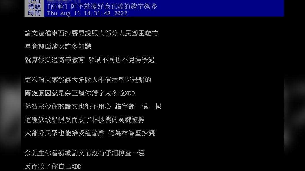 原PO發文。(圖/翻攝自PTT)