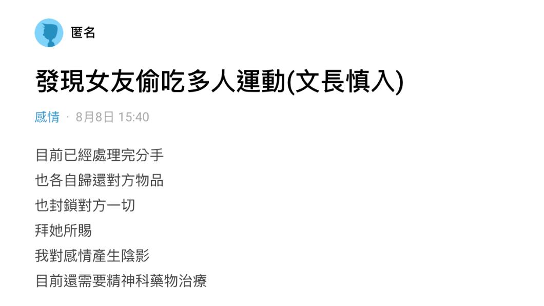 有網友慘遭女友戴7頂綠帽。(圖/翻攝自Dcard)