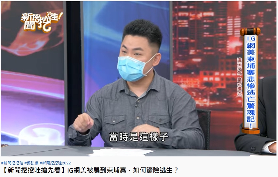 SAMMY日前在節目上分享救援經過。（圖／翻攝自《新聞挖挖哇》YouTube）