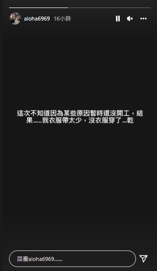 金剛昨日在IG限時動態談及近況。（圖／翻攝自金剛IG）