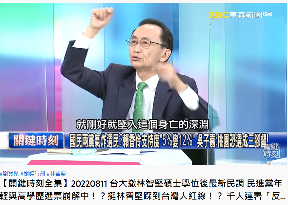 吳子嘉直言,林智堅民調會繼續崩。(圖/翻攝自關鍵時刻YouTube)