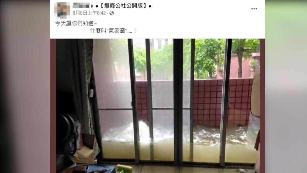 網友分享家中氣密窗的厲害。（圖／翻攝自爆廢公社公開版臉書）