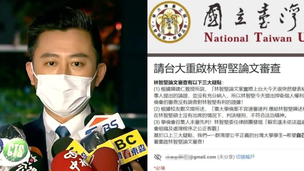 台大生挺堅!連署重啟審查 他抓包「表單2字」:超扭曲
