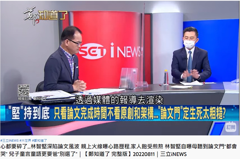 林智堅表示,爸媽認為媒體報導抹煞了自己的努力。(圖/翻攝自《鄭知道了》YouTube)