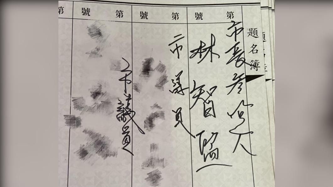 助理誤將林智堅簽成「林智監」。（圖／翻攝自何元楷啃踢青年臉書）