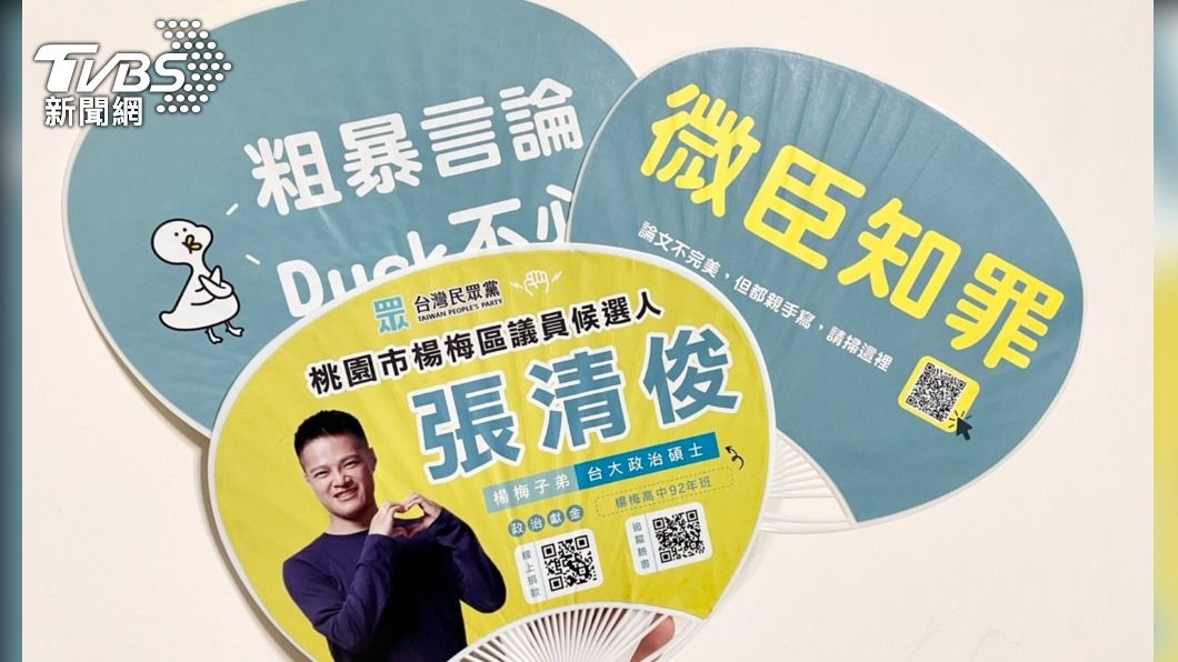 張清俊推出創意文宣大酸林智堅。(圖/張清俊提供)