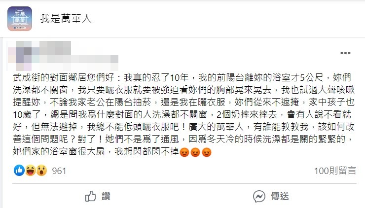 原PO崩潰求助網友們這情況到底該怎麼處理。（圖／翻攝自臉書社團「我是萬華人」）