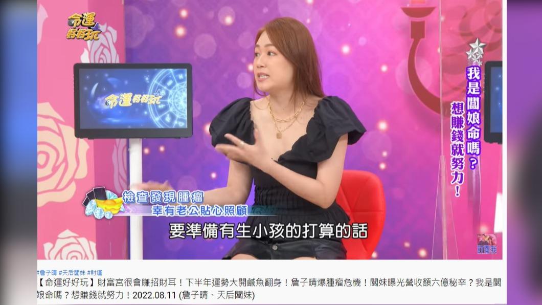ㄚ頭在節目中表示自己前陣子生病。(圖/翻攝自命運好好玩YouTube)