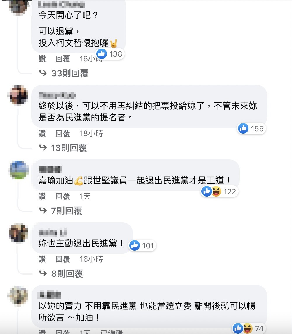 網友揚言,要高嘉瑜自行退黨。(圖/翻攝自高嘉瑜臉書)