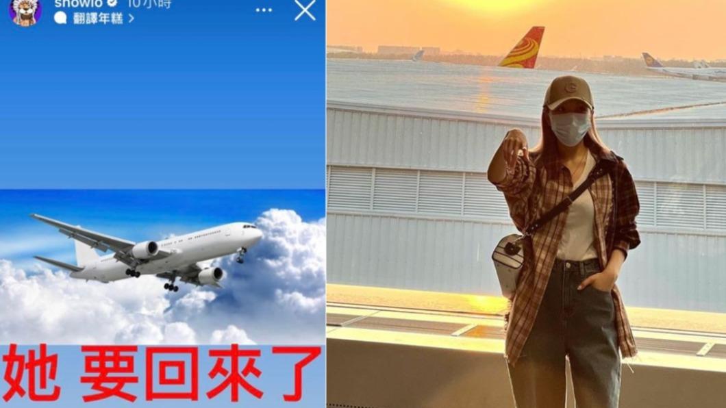 小豬日前預告「她要回來了」，周揚青就貼出機場照，復合傳得沸沸揚揚。（圖／翻攝自羅志祥、周揚青IG）