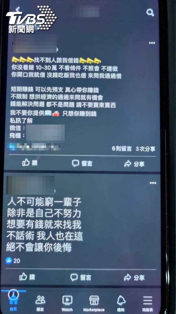 於臉書等社群媒體張貼廣告。（圖／TVBS）