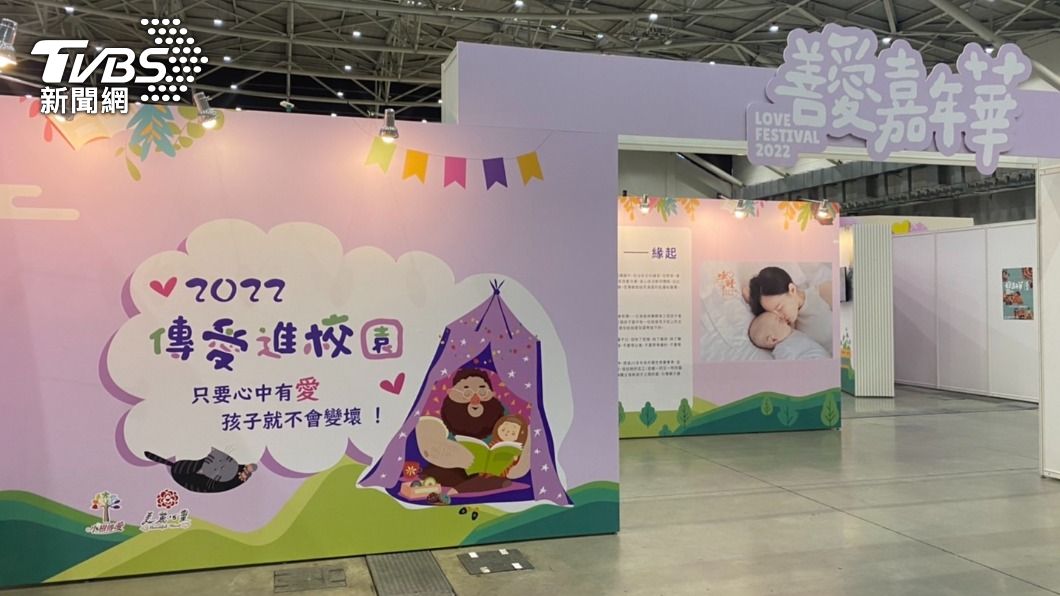外貿協會與小樹傳愛協會共同關懷弱勢團體與親子關係的發展,今(13)日至14日於南港展覽館1館舉辦大型ESG「善愛嘉年華」公益活動。(圖/林至柔攝)