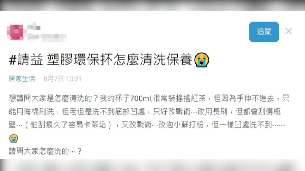 原PO向網友求救。（圖／翻攝自Dcard）