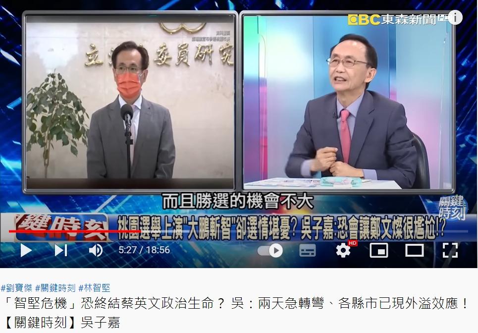 吳子嘉預言鄭運鵬的勝選機率不大。（圖／翻攝自關鍵時刻YouTube）