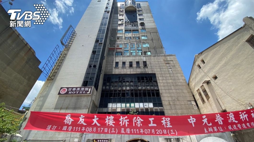 喬友大樓8月17日舉辦中元普渡 祈求九月初開拆順利