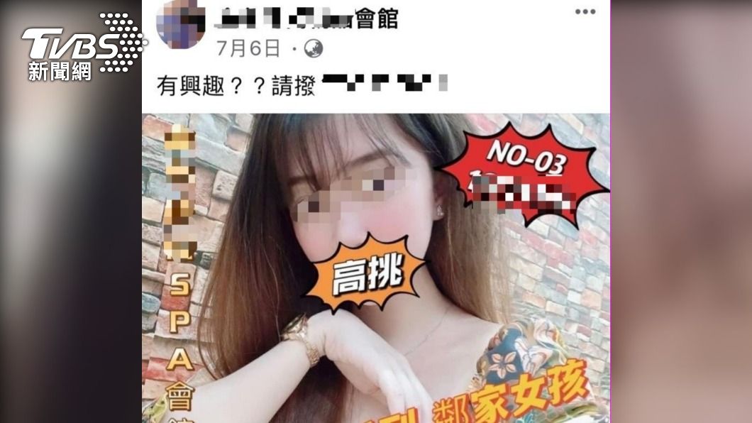 該會館時常在網路上廣告。(圖/TVBS)