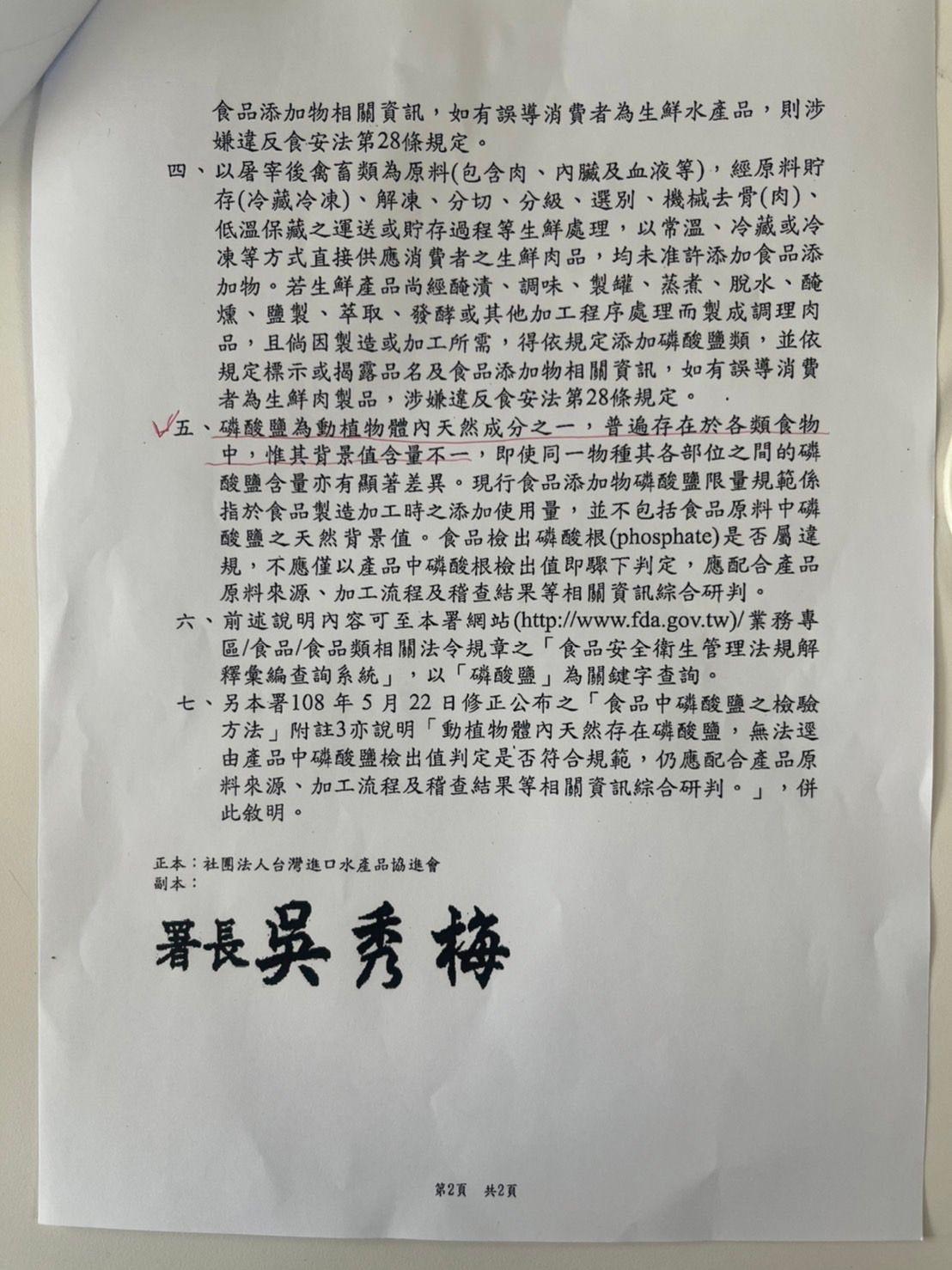 丟丟妹公開食藥署函文。(圖/翻攝自丟丟妹臉書)