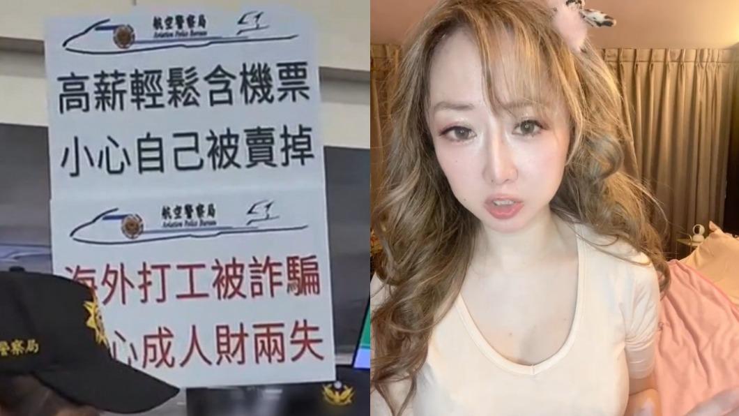 一堆人慘淪柬埔寨肉票!她嘆「台低薪非主因」4字曝真相
