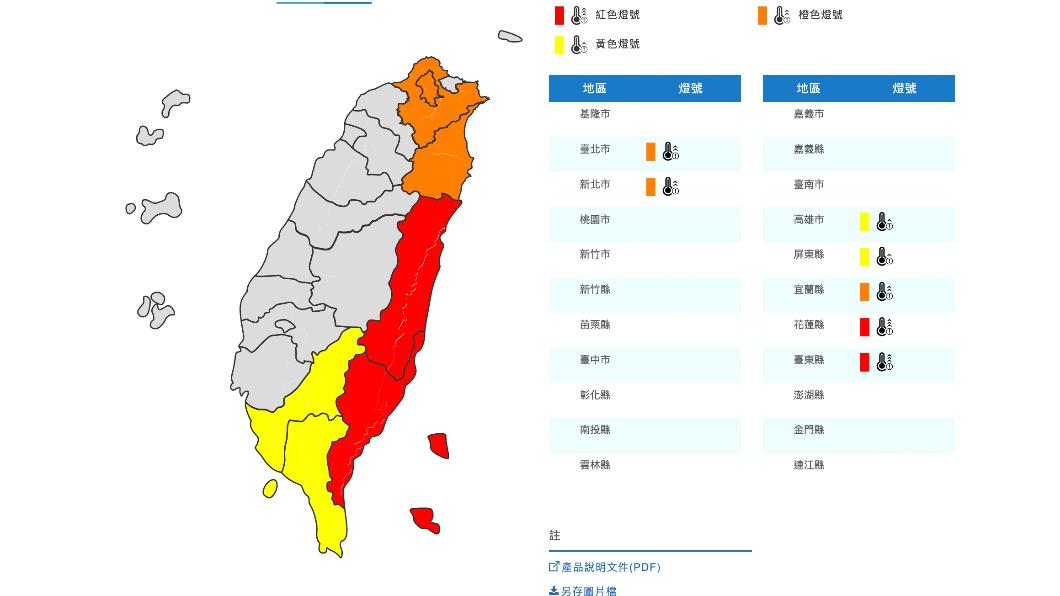 明日各地區氣溫高溫炎熱,外出記得做好防曬。(圖/中央氣象局)