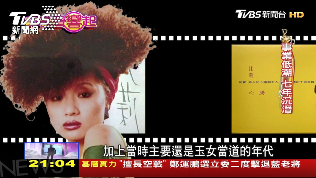 圖／TVBS