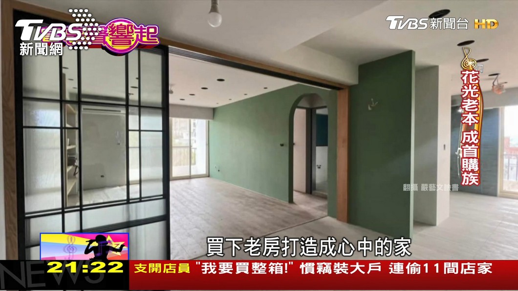 圖／TVBS