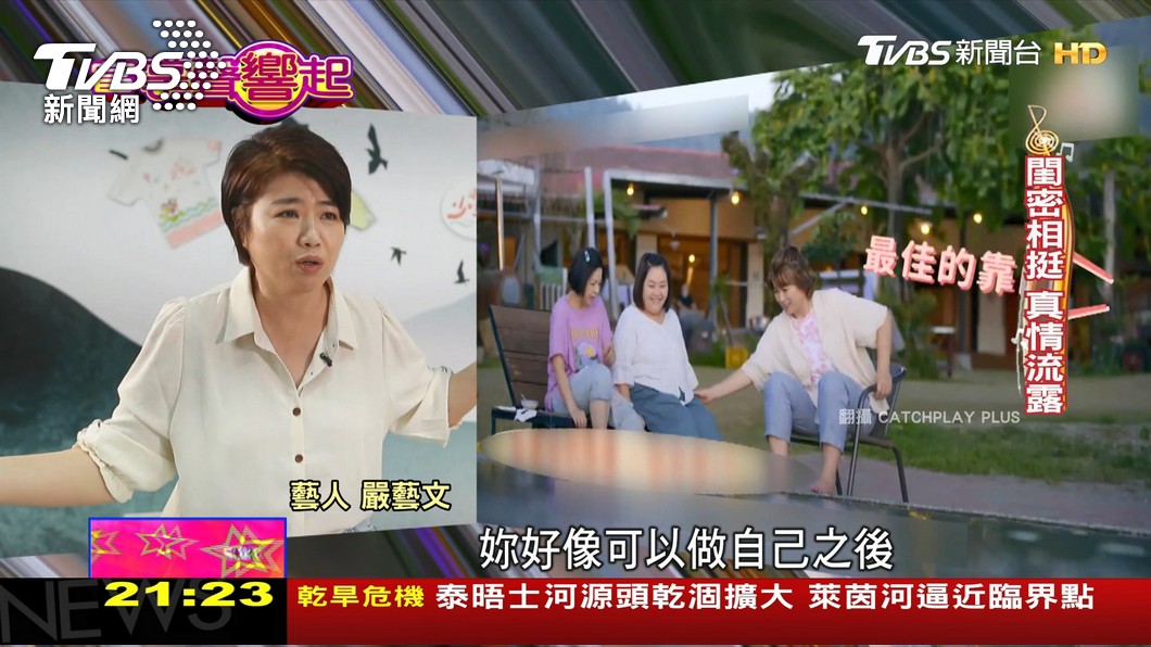 圖／TVBS