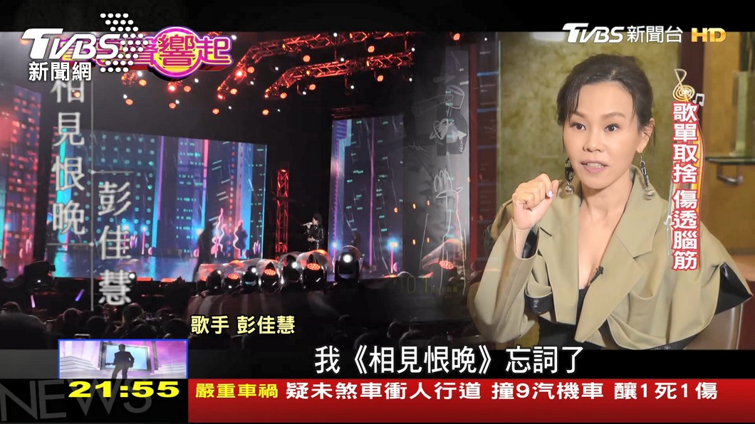 圖／TVBS
