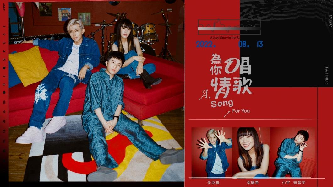 炎亞綸在節目中擔任經紀人，小宇、孫盛希擔任音樂製作人。（圖／三立提供）