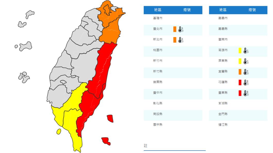 7縣市飆高溫。(圖/中央氣象局)