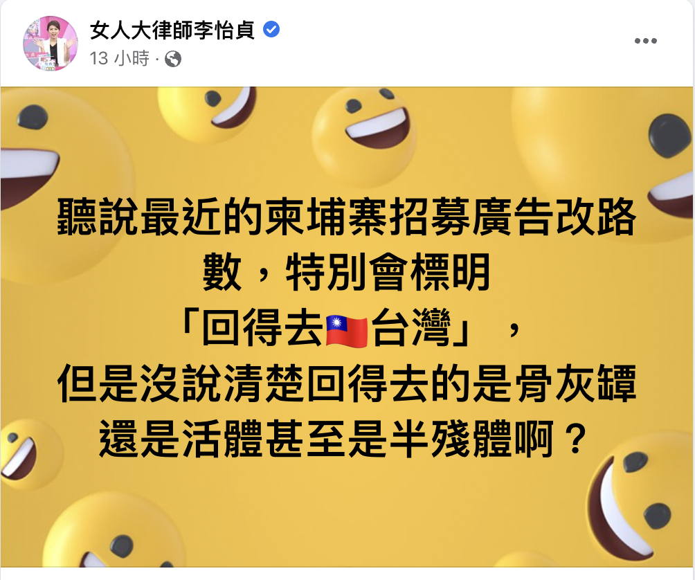 李怡貞提醒,別再受騙上當。(圖/翻攝自李怡貞 臉書)