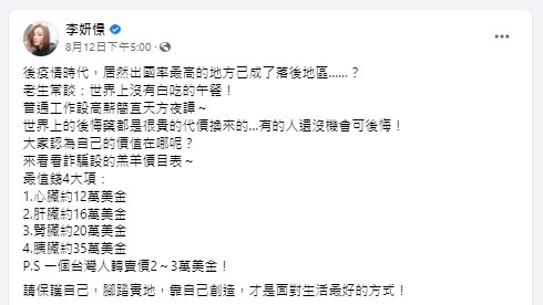 (圖/翻攝李妍瑾臉書)